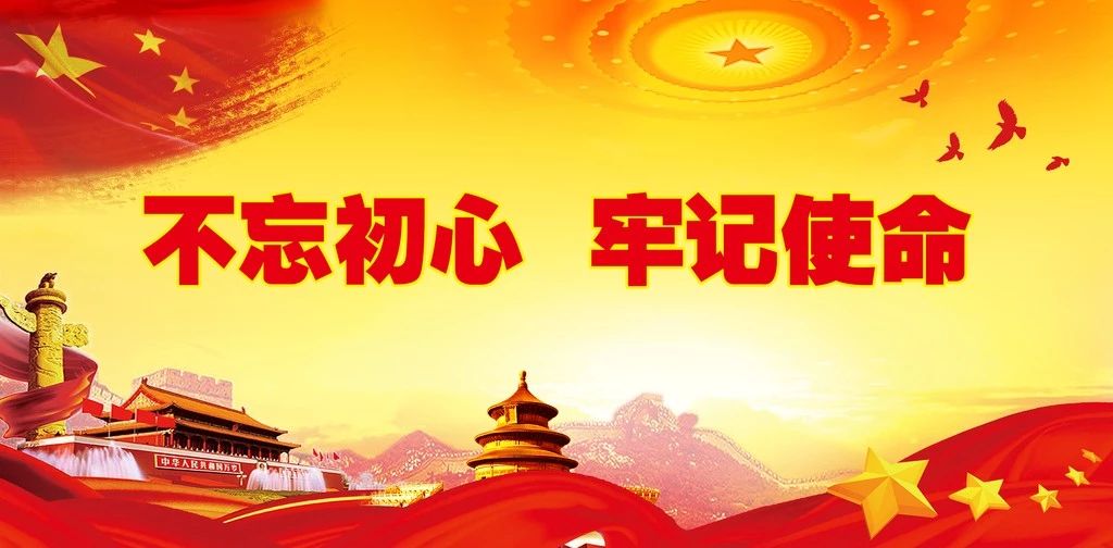 公司,召開,“,不忘初心,、,牢記,使命,”,專題, . 公司召開“不忘初心、牢記使命”專題組織生活會