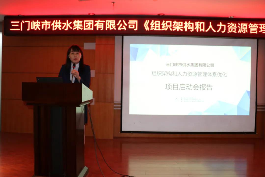 集團(tuán)公司,《,9月,24日,下午,集團(tuán)公司,《, . 集團(tuán)公司《組織架構(gòu)和人力資源管理體系優(yōu)化項(xiàng)目》啟動(dòng)會(huì)召開(kāi)