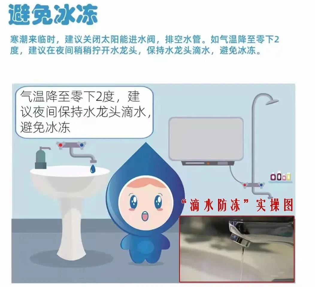 又,一輪,更,強的,寒潮,即,將來臨,請注意,防凍, . 又一輪更強的寒潮即將來臨，請注意防凍！