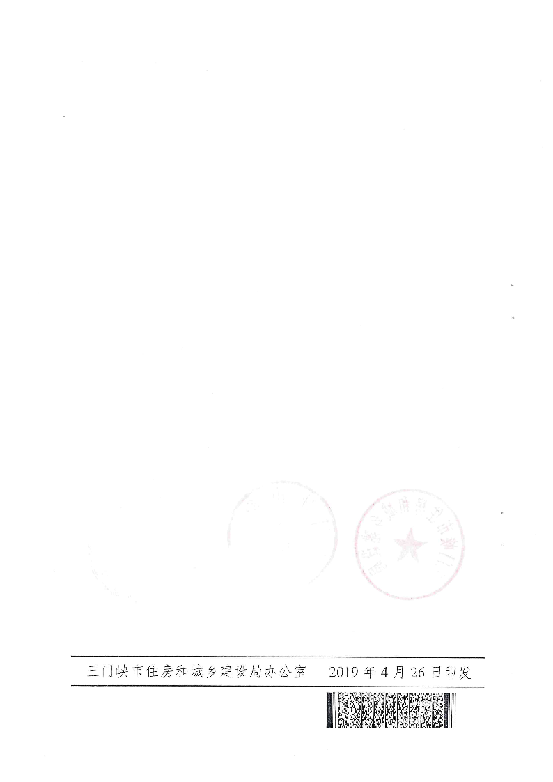 三建,2019,143號,關于,貫徹,落實,“,聯(lián)合審圖, . 關于貫徹落實“聯(lián)合審圖”方案有關工作的通知