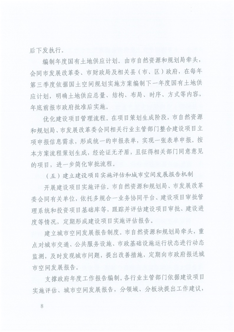 關(guān)于,印發(fā),《,三門峽市,自然資源,和,規(guī)劃局, . 三門峽市自然資源和規(guī)劃局“一張藍(lán)圖”統(tǒng)籌項目實(shí)施工作方案（試行）