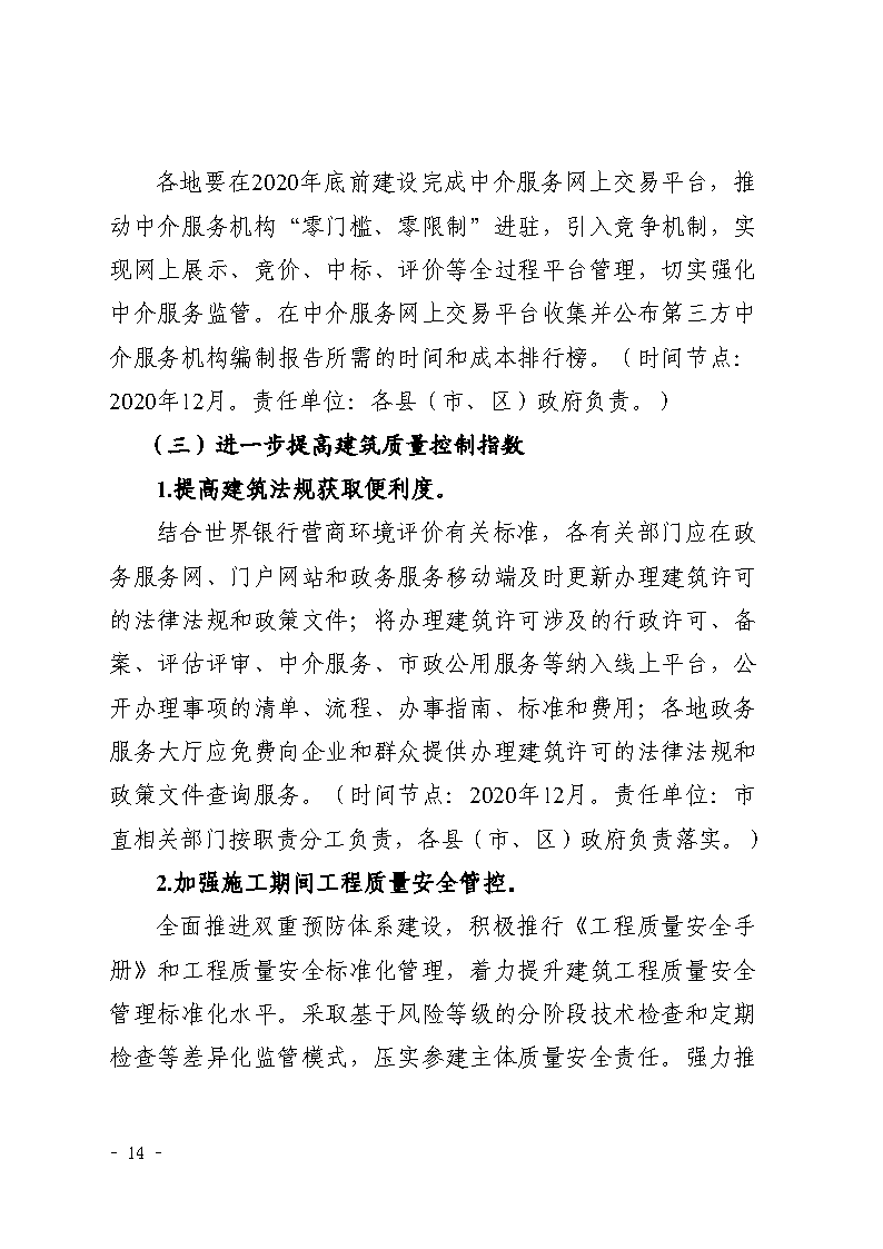 三門峽市,社會(huì),投資,小型,低,風(fēng)險(xiǎn),產(chǎn)業(yè),類, . 三門峽市社會(huì)投資小型低風(fēng)險(xiǎn)產(chǎn)業(yè)類項(xiàng)目審批流程圖（試行）的通知