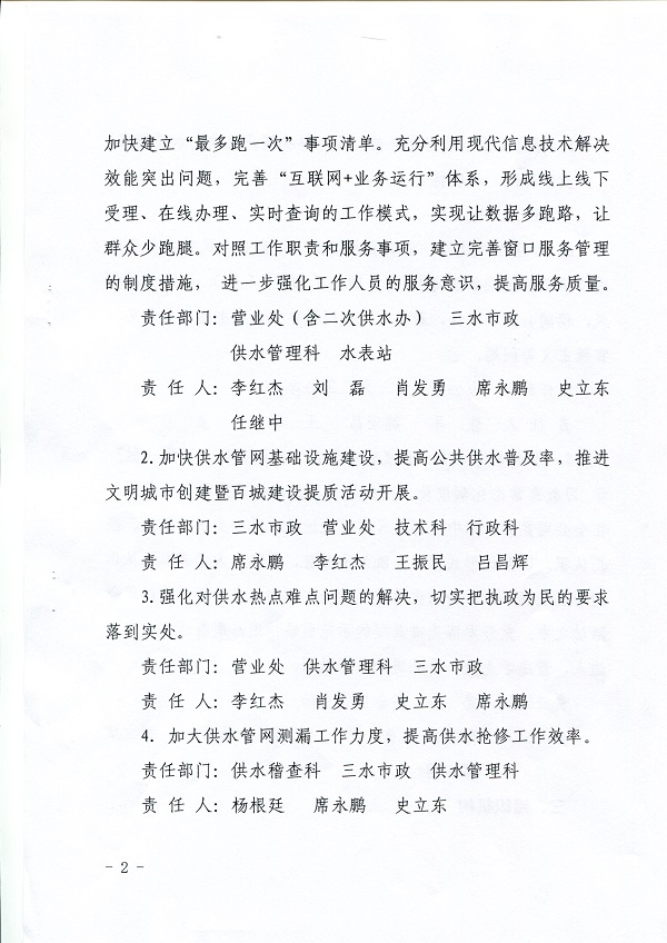關(guān)于,印發(fā),深化,效能,革命,開展,廣播電視, . 關(guān)于印發(fā)深化效能革命開展廣播電視問政活動實施方案的通知