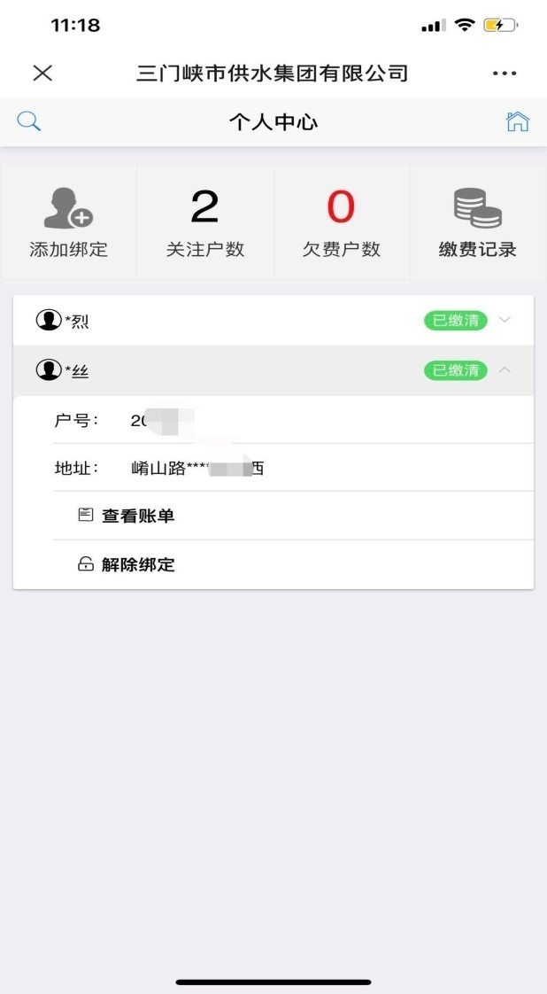三門(mén),峽供,水集團(tuán),微信,公眾號(hào),電,子,發(fā)票, . 三門(mén)峽供水集團(tuán)微信公眾號(hào)電子發(fā)票功能上線