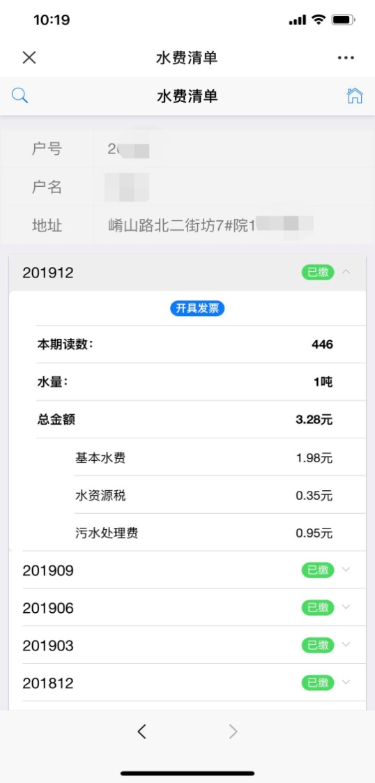 三門(mén),峽供,水集團(tuán),微信,公眾號(hào),電,子,發(fā)票, . 三門(mén)峽供水集團(tuán)微信公眾號(hào)電子發(fā)票功能上線