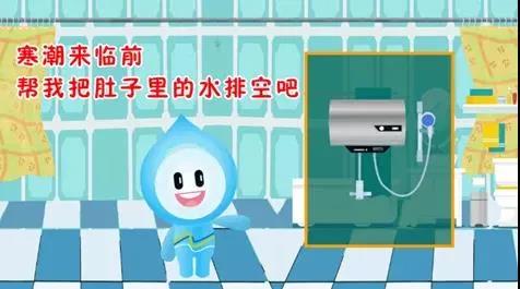 親們,天氣,漸冷,供水,設(shè),施安全,過(guò)冬,準(zhǔn)備,好, . 親們，天氣漸冷，供水設(shè)施安全過(guò)冬準(zhǔn)備好了嗎？