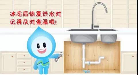 親們,天氣,漸冷,供水,設(shè),施安全,過(guò)冬,準(zhǔn)備,好, . 親們，天氣漸冷，供水設(shè)施安全過(guò)冬準(zhǔn)備好了嗎？