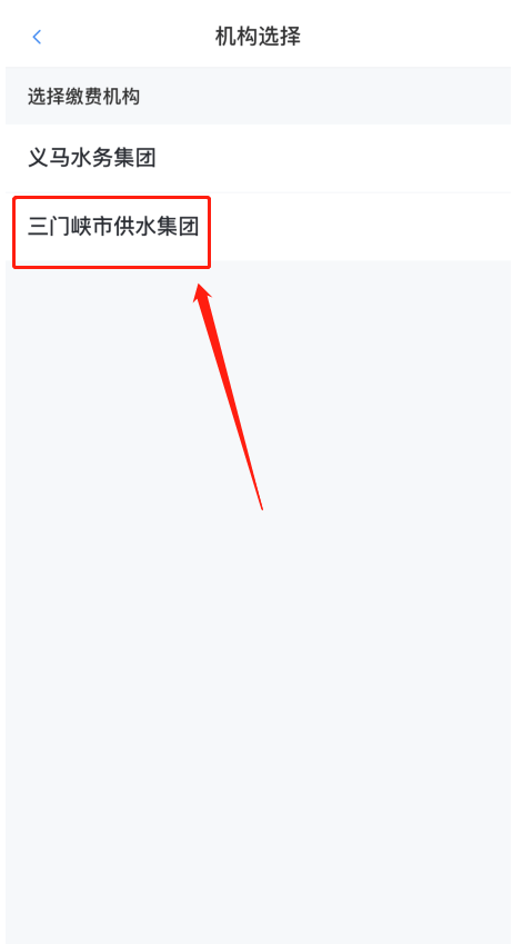 線,上,三門,峽,“,生活繳費(fèi),”,可交,水費(fèi),啦, . 線上三門峽“生活繳費(fèi)”可交水費(fèi)啦！